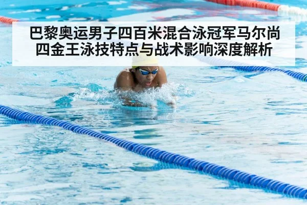 breaststroke swimming